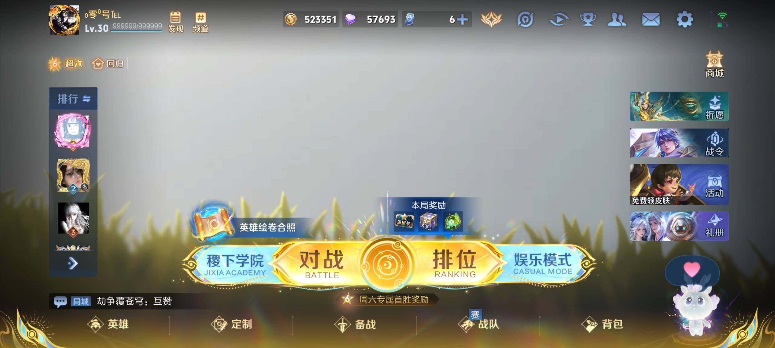 WZCMW3370009王者荣耀账号详情图2 WZCMW3370009王者荣耀账号详情图2