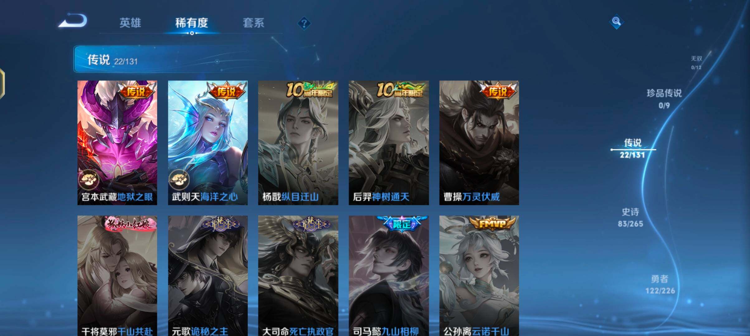 WZJZ3374355王者荣耀账号详情图12