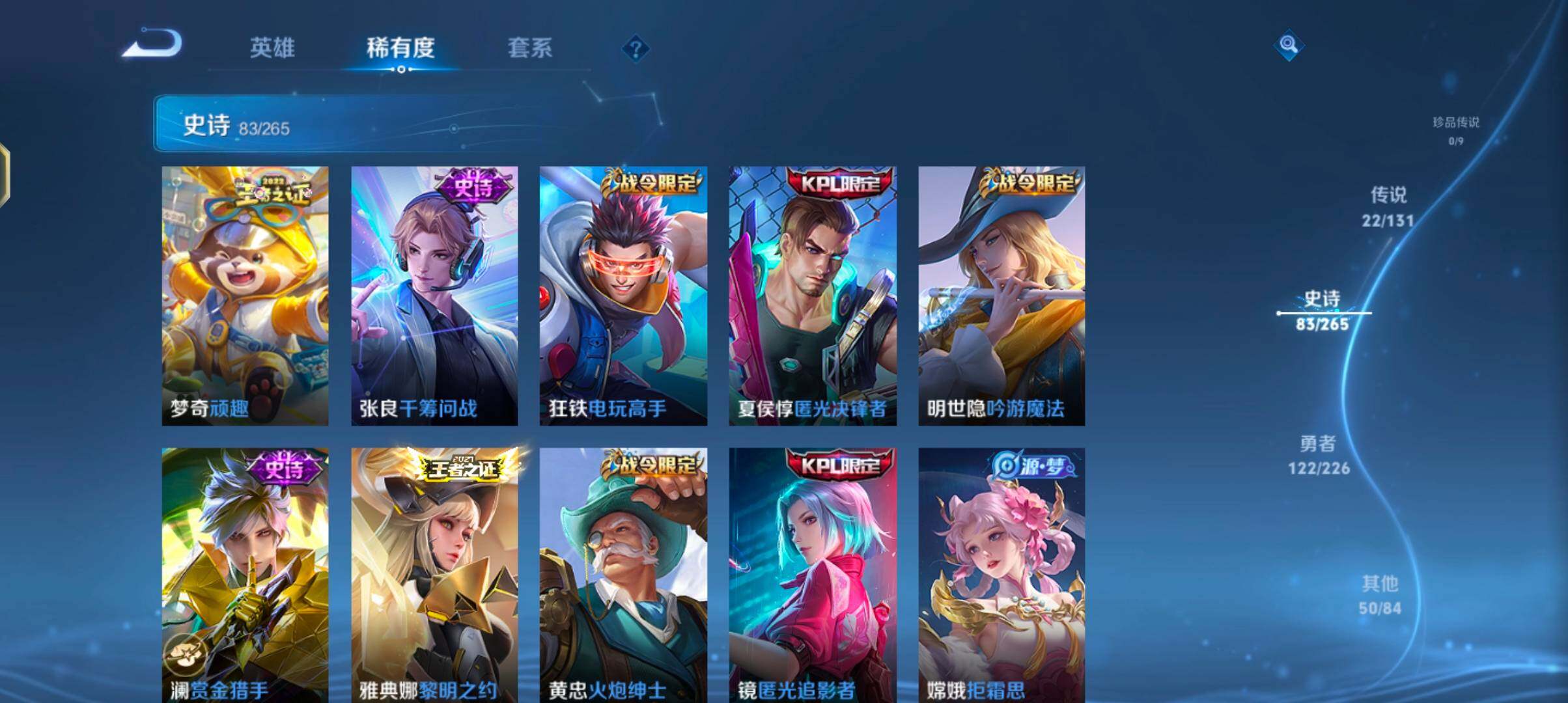 WZJZ3374355王者荣耀账号详情图13