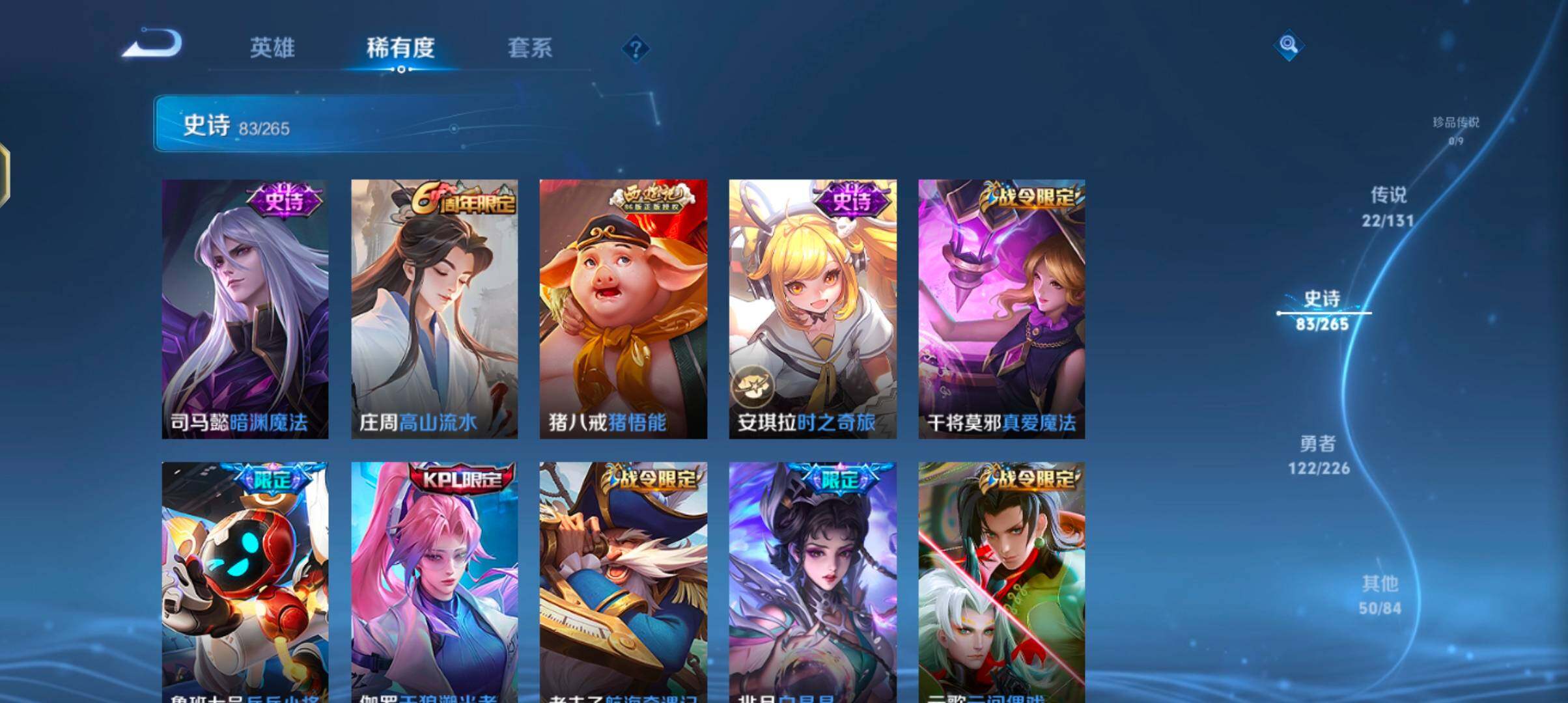 WZJZ3374355王者荣耀账号详情图14