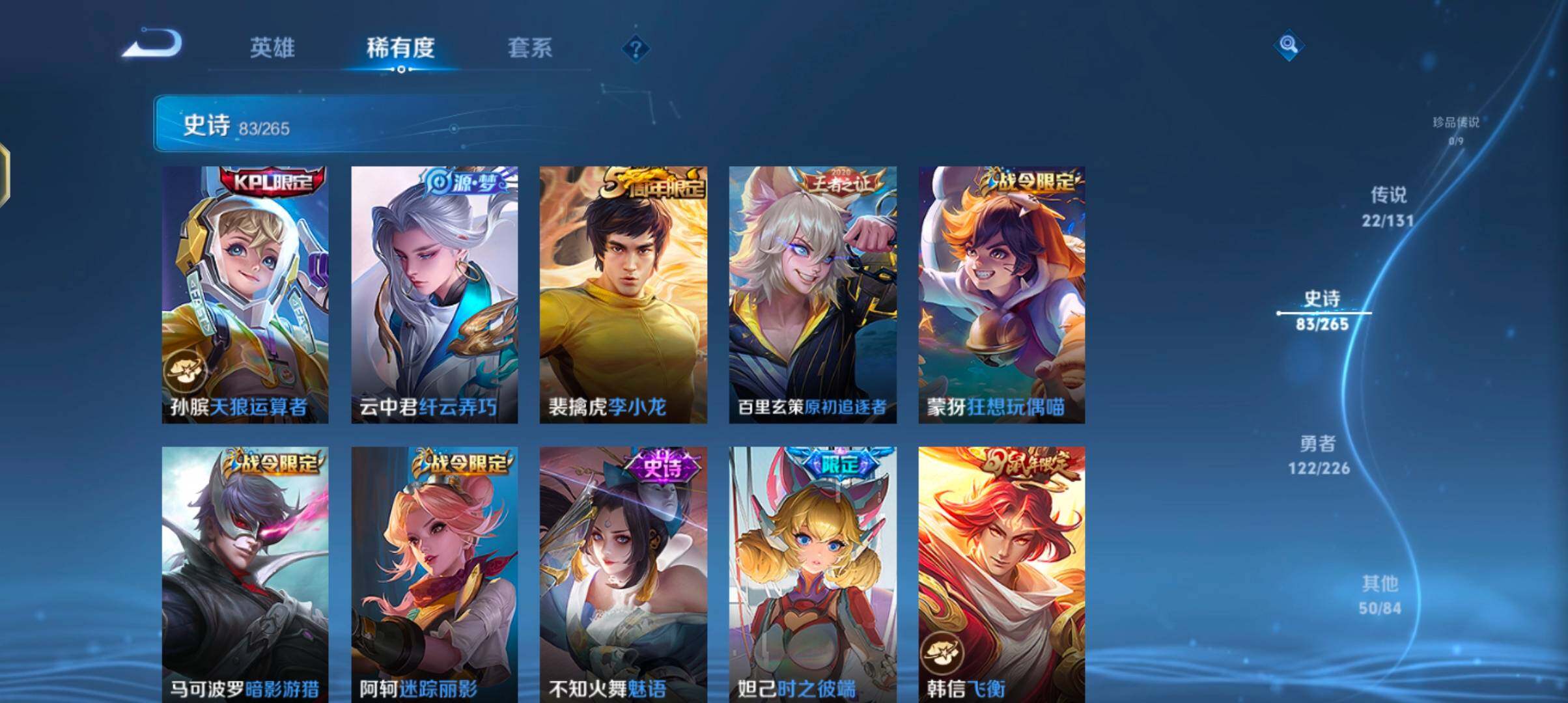 WZJZ3374355王者荣耀账号详情图15