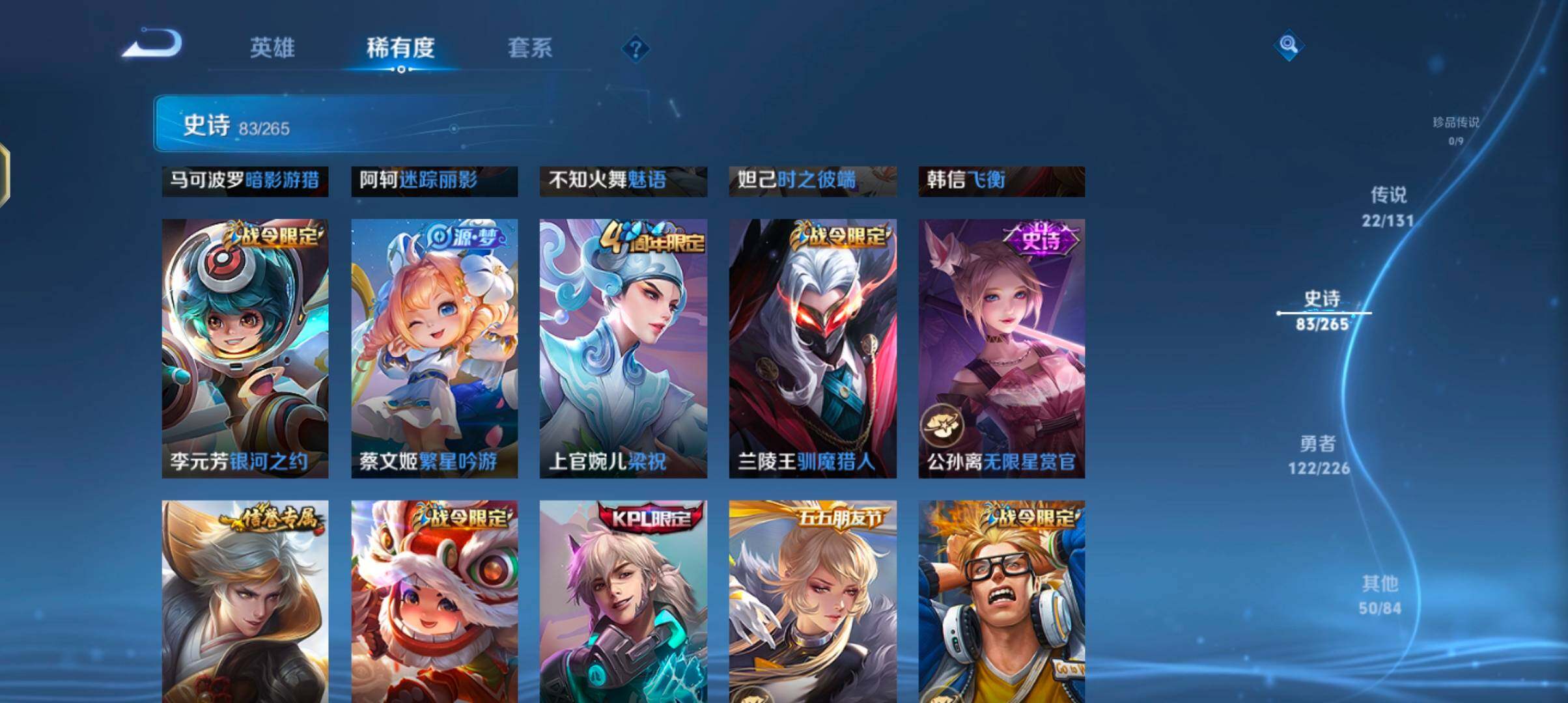 WZJZ3374355王者荣耀账号详情图16