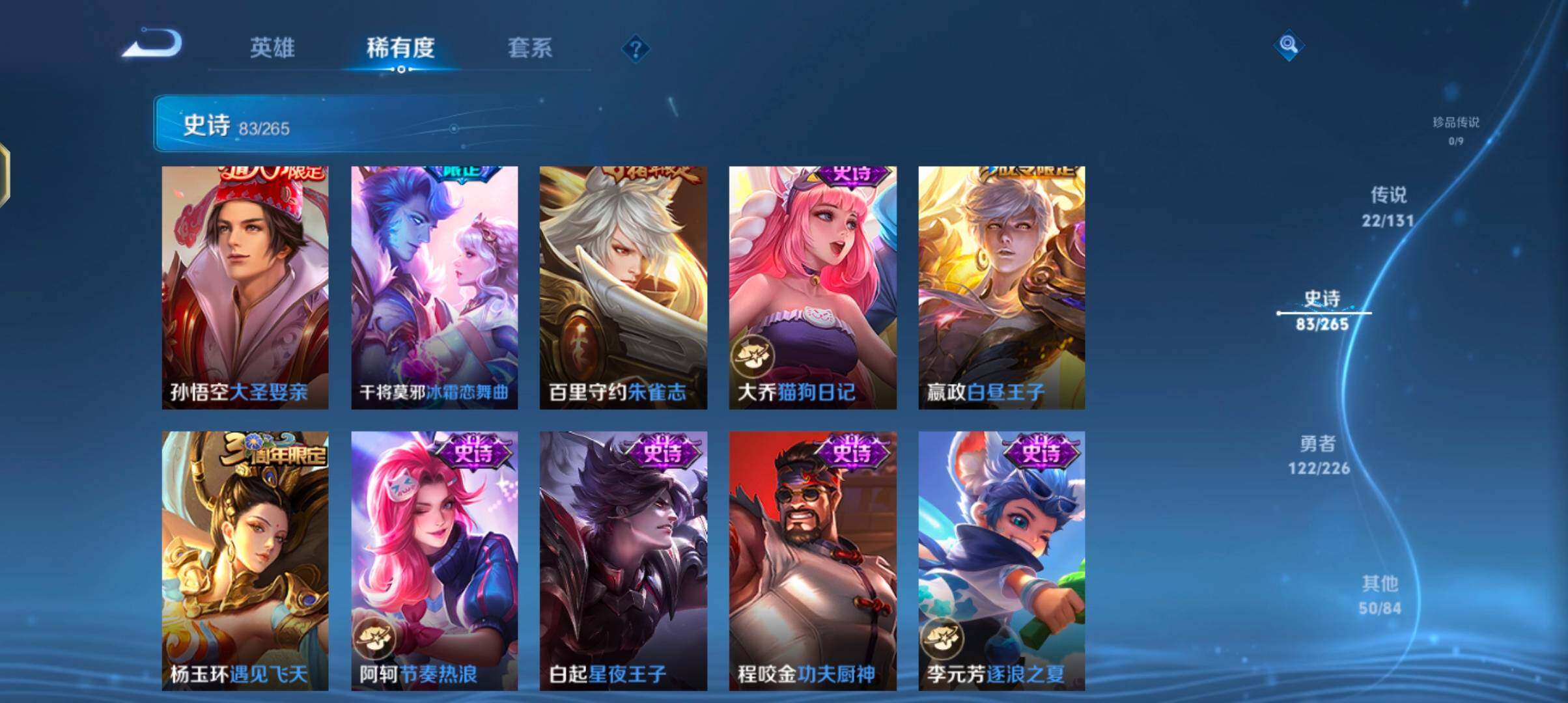 WZJZ3374355王者荣耀账号详情图17