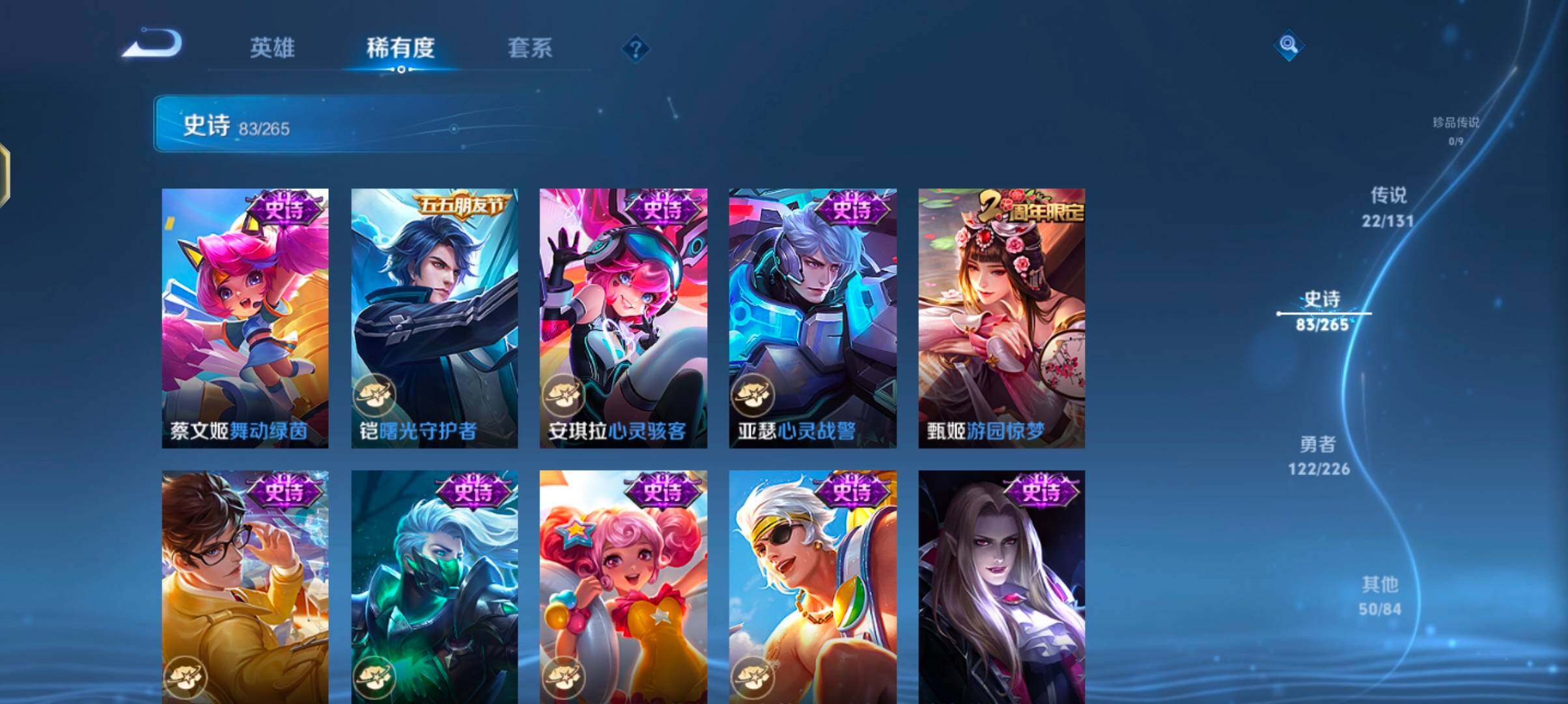 WZJZ3374355王者荣耀账号详情图18