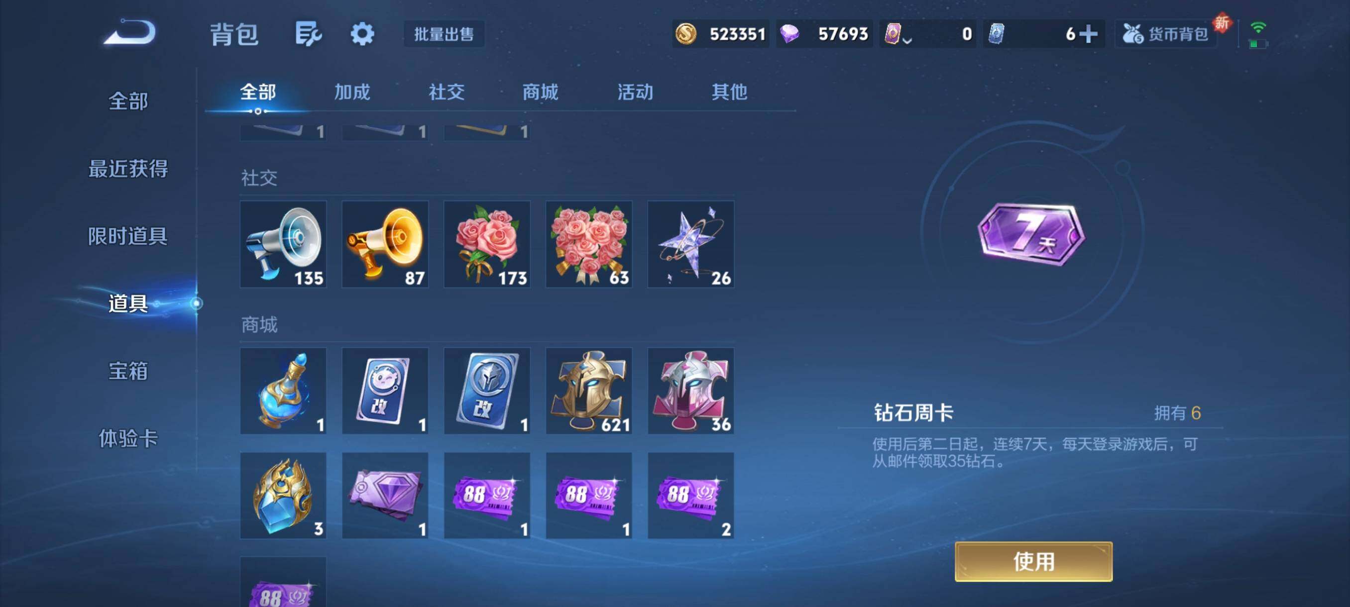 WZCMW3370009王者荣耀账号详情图10 WZCMW3370009王者荣耀账号详情图10