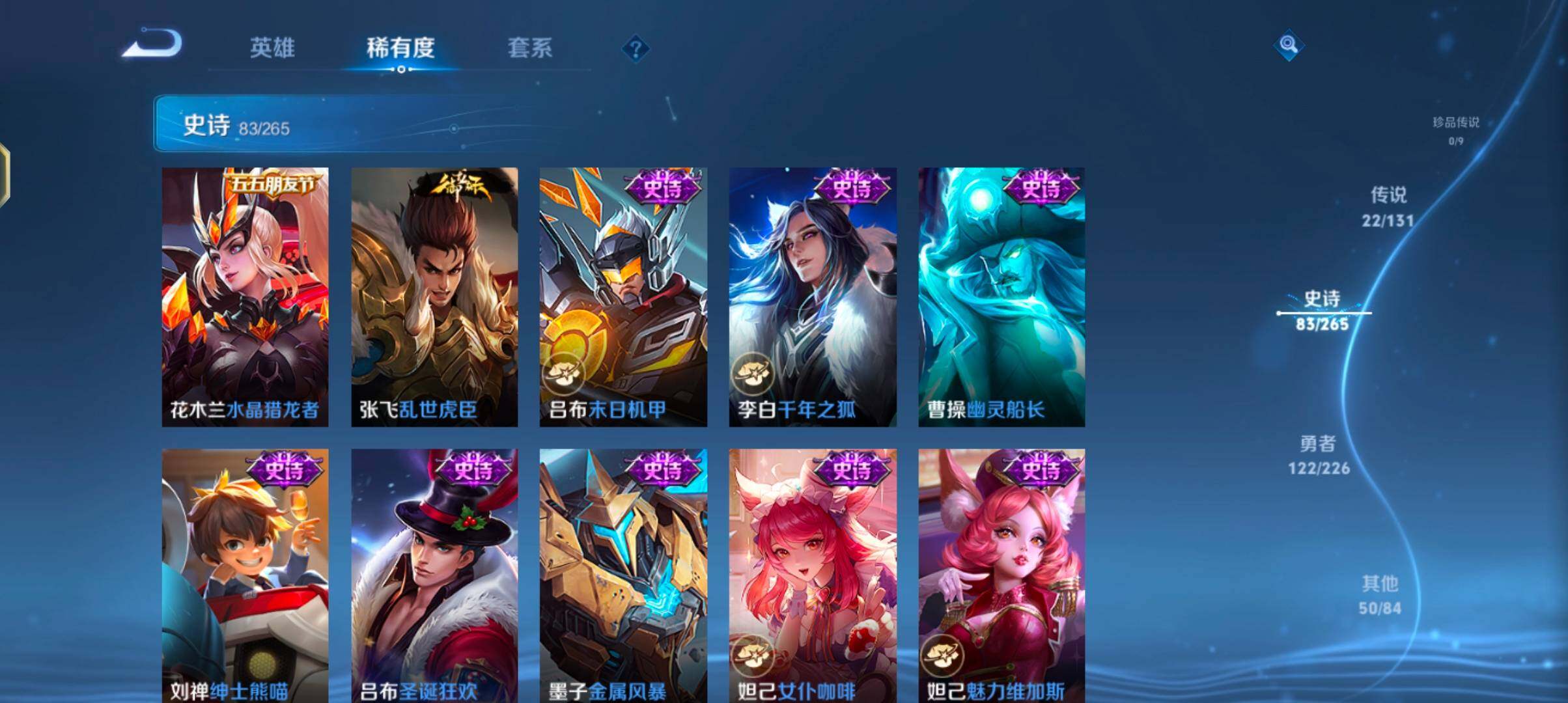 WZJZ3374355王者荣耀账号详情图19