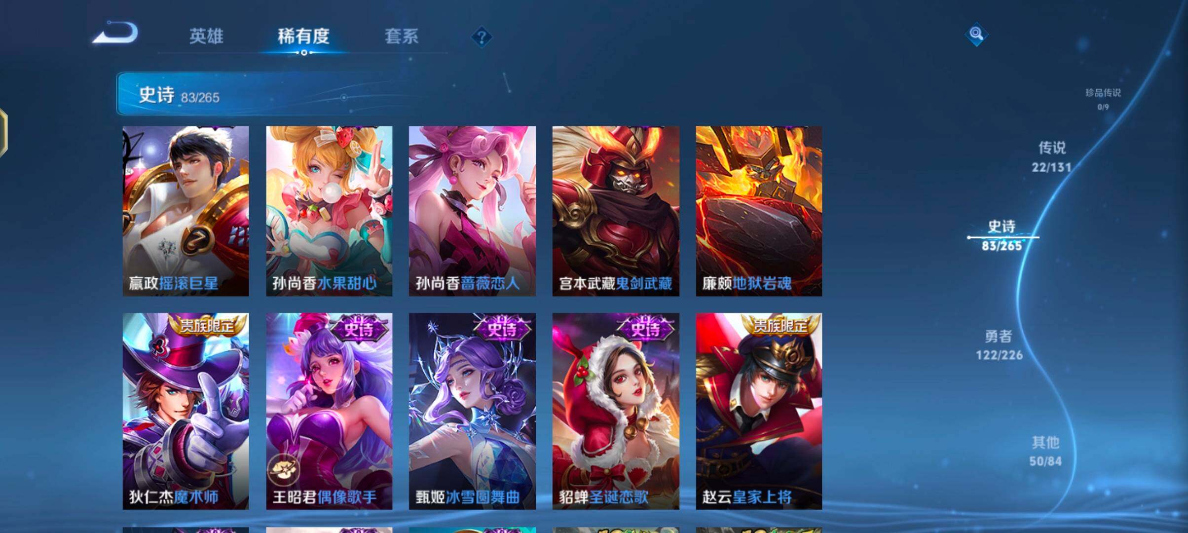 WZJZ3374355王者荣耀账号详情图20