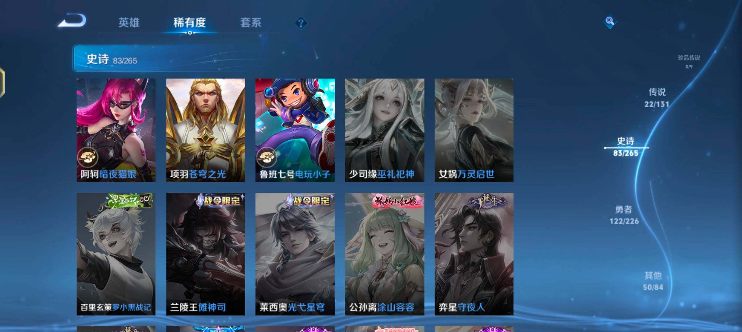 WZJZ3374355王者荣耀账号详情图21