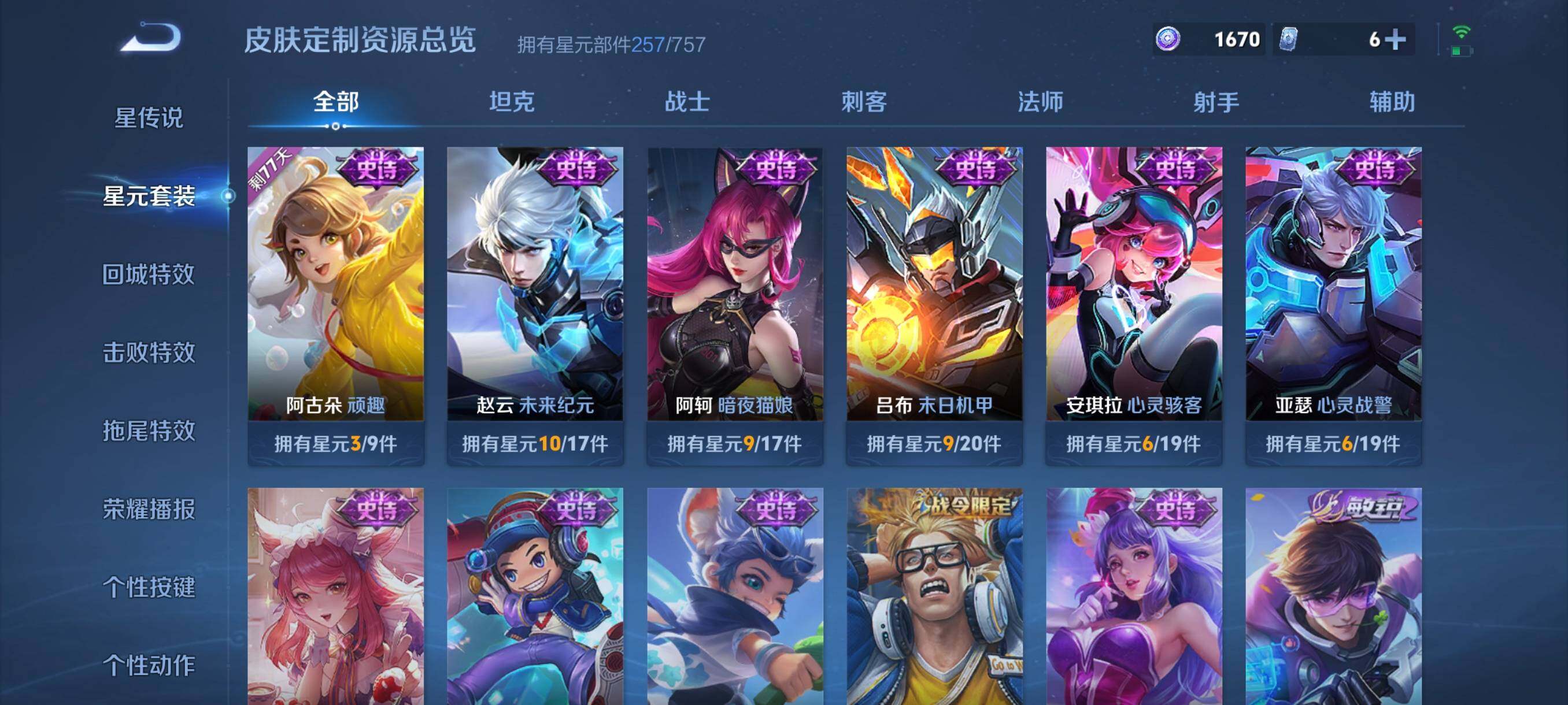 WZCMW3370009王者荣耀账号详情图37 WZCMW3370009王者荣耀账号详情图37