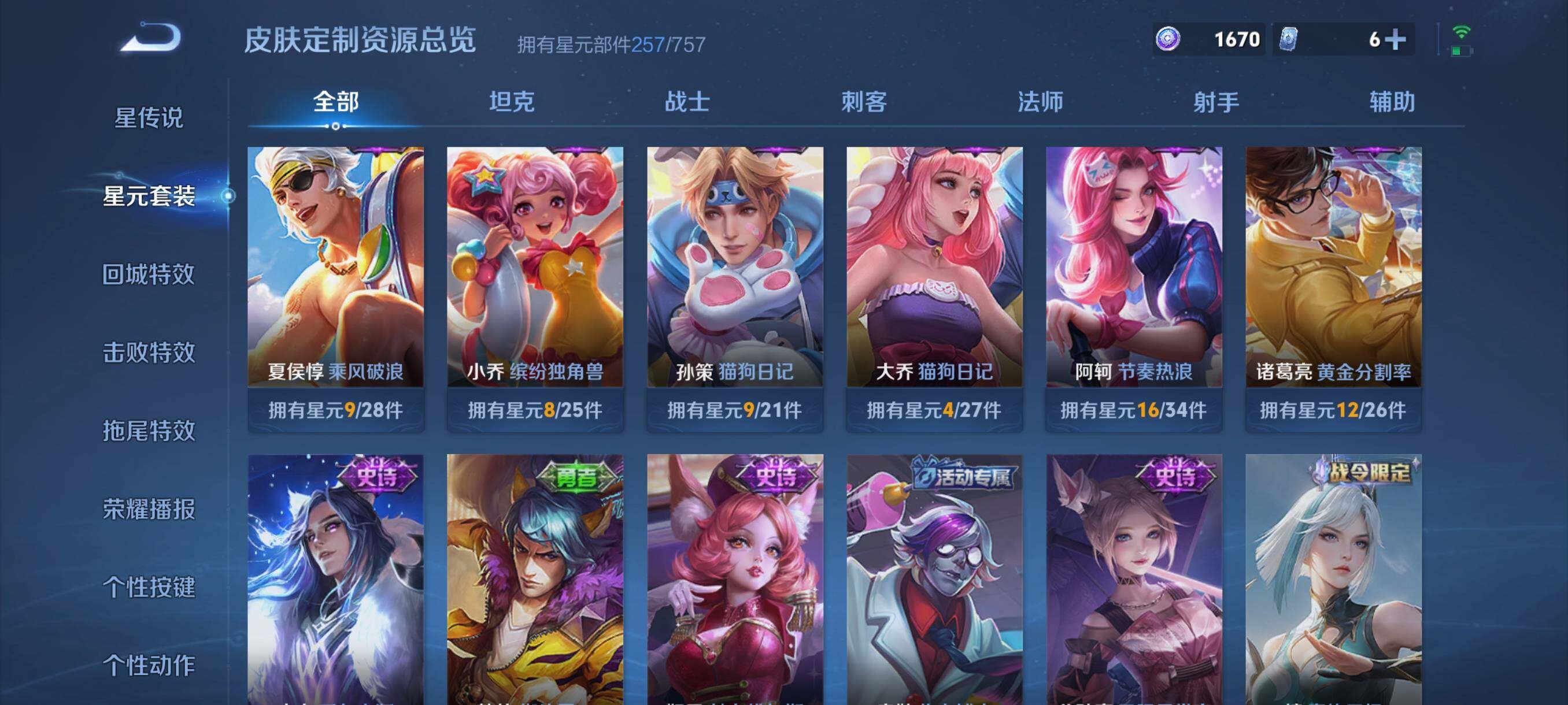 WZCMW3370009王者荣耀账号详情图36 WZCMW3370009王者荣耀账号详情图36