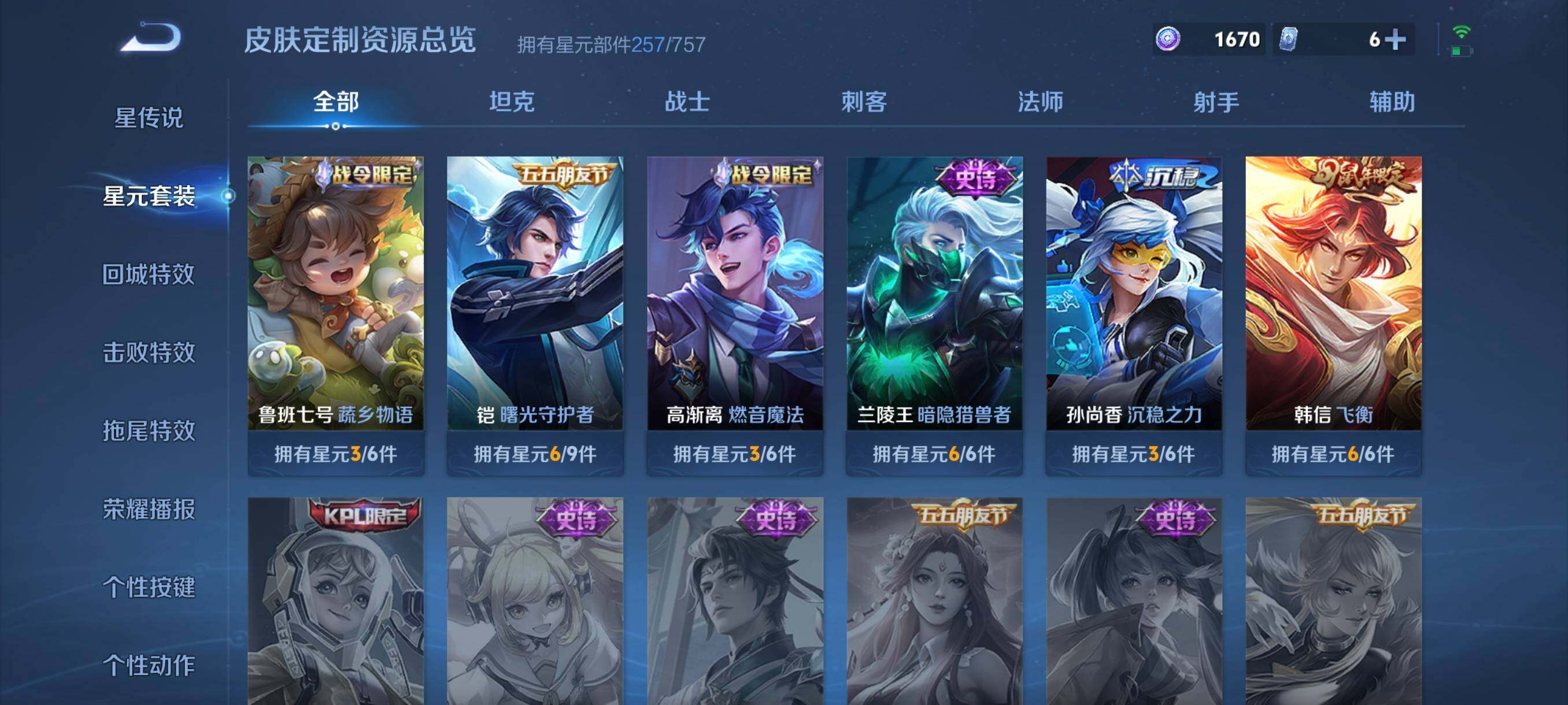 WZCMW3370009王者荣耀账号详情图35 WZCMW3370009王者荣耀账号详情图35