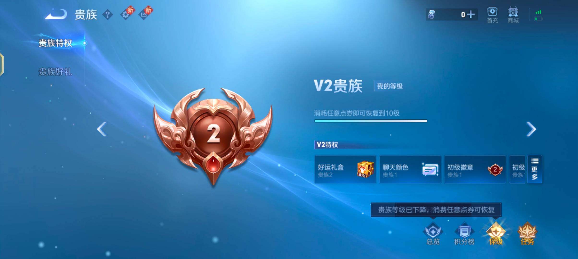 WZJZ3374355王者荣耀账号详情图22