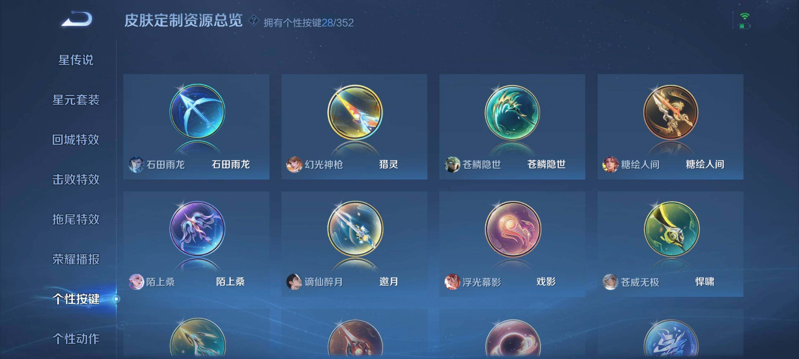 WZCMW3370009王者荣耀账号详情图13 WZCMW3370009王者荣耀账号详情图13