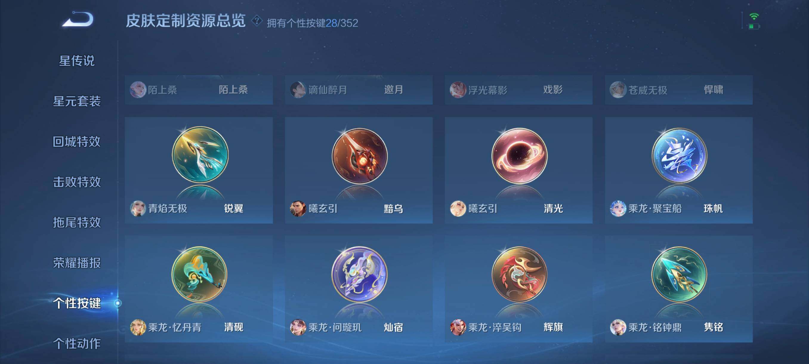 WZCMW3370009王者荣耀账号详情图14 WZCMW3370009王者荣耀账号详情图14