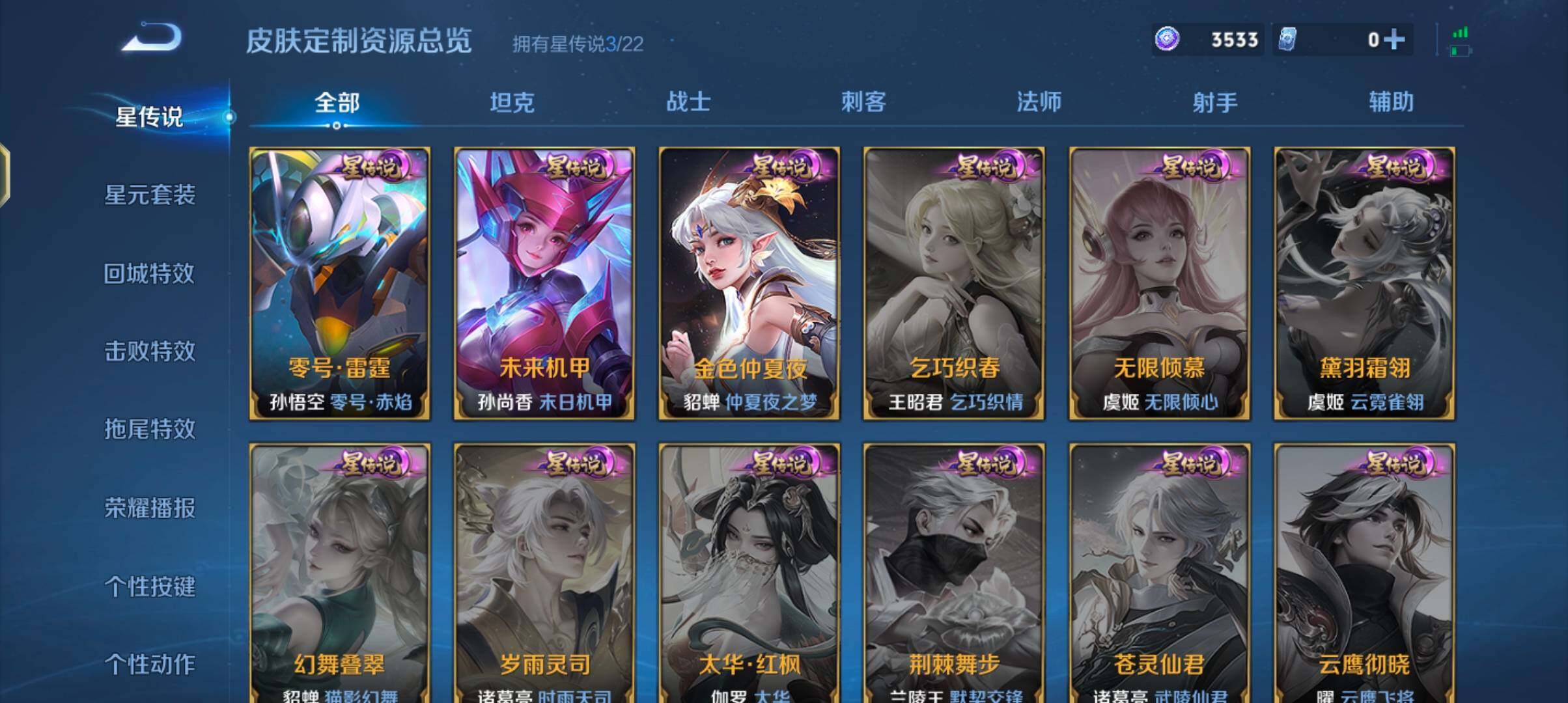 WZJZ3374355王者荣耀账号详情图23