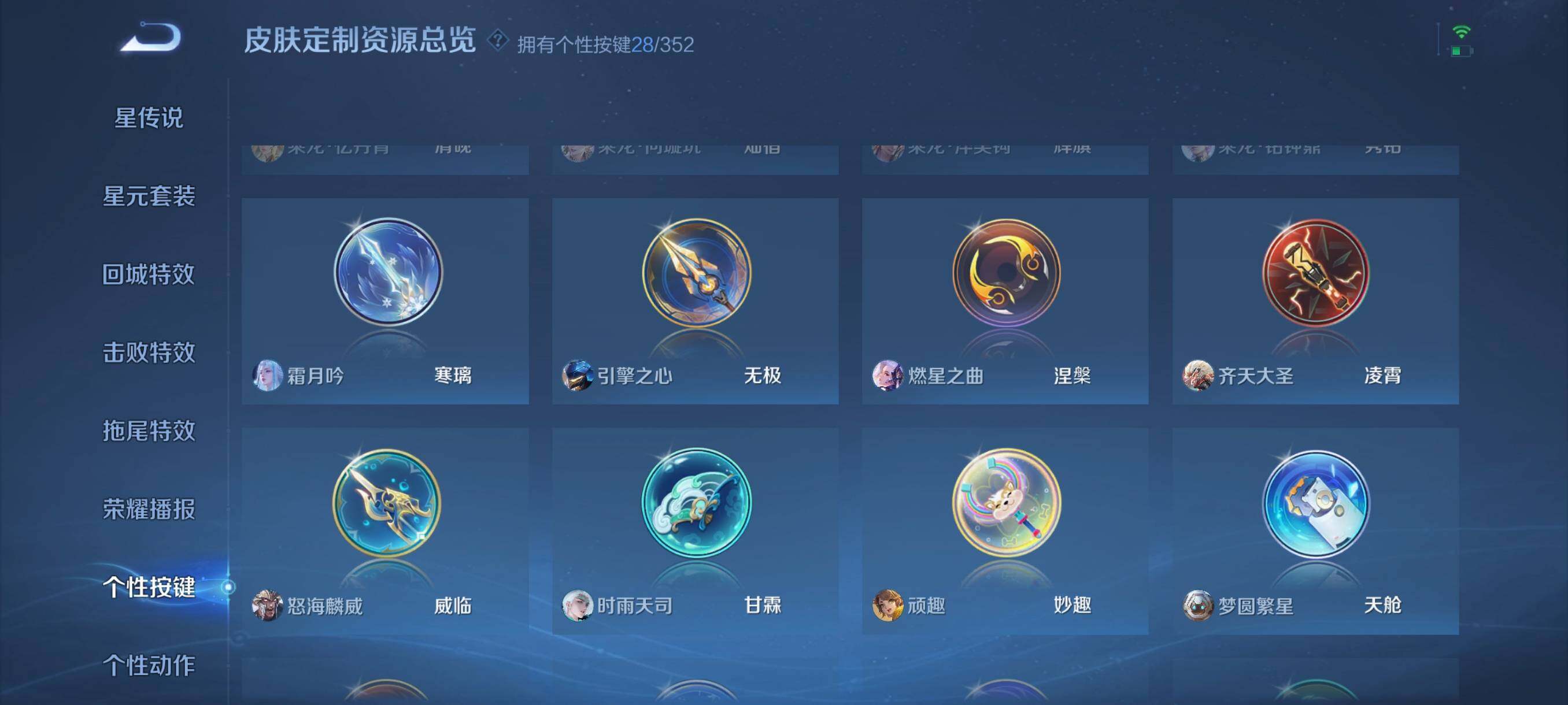 WZCMW3370009王者荣耀账号详情图11 WZCMW3370009王者荣耀账号详情图11