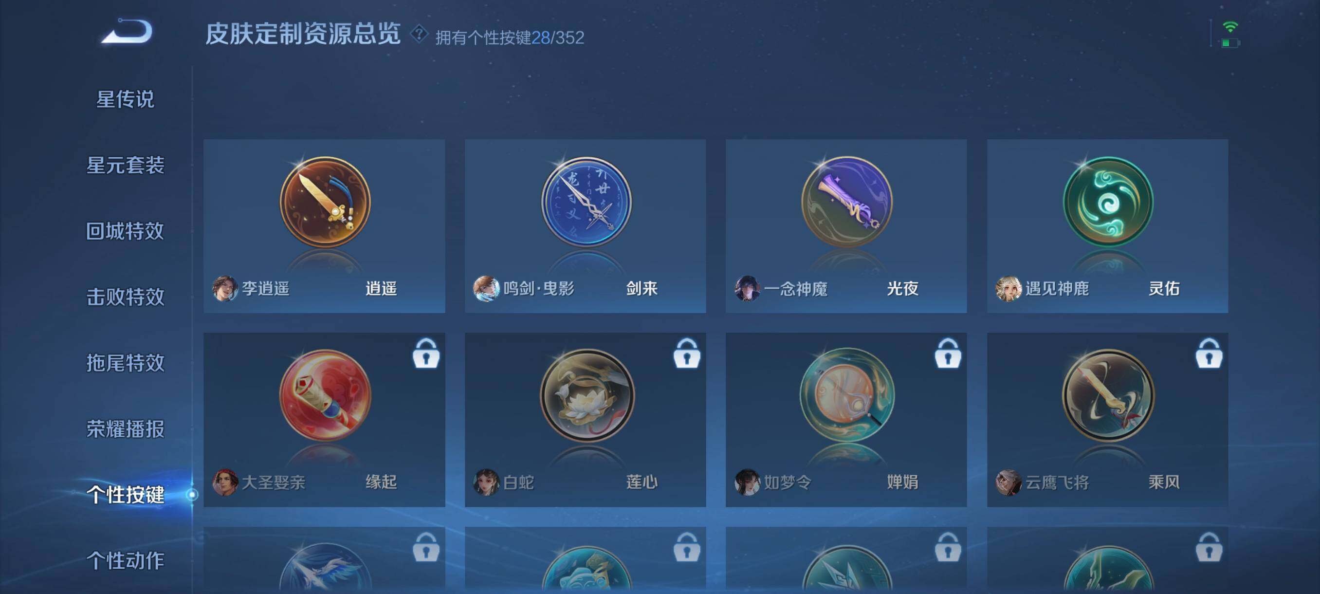 WZCMW3370009王者荣耀账号详情图12 WZCMW3370009王者荣耀账号详情图12