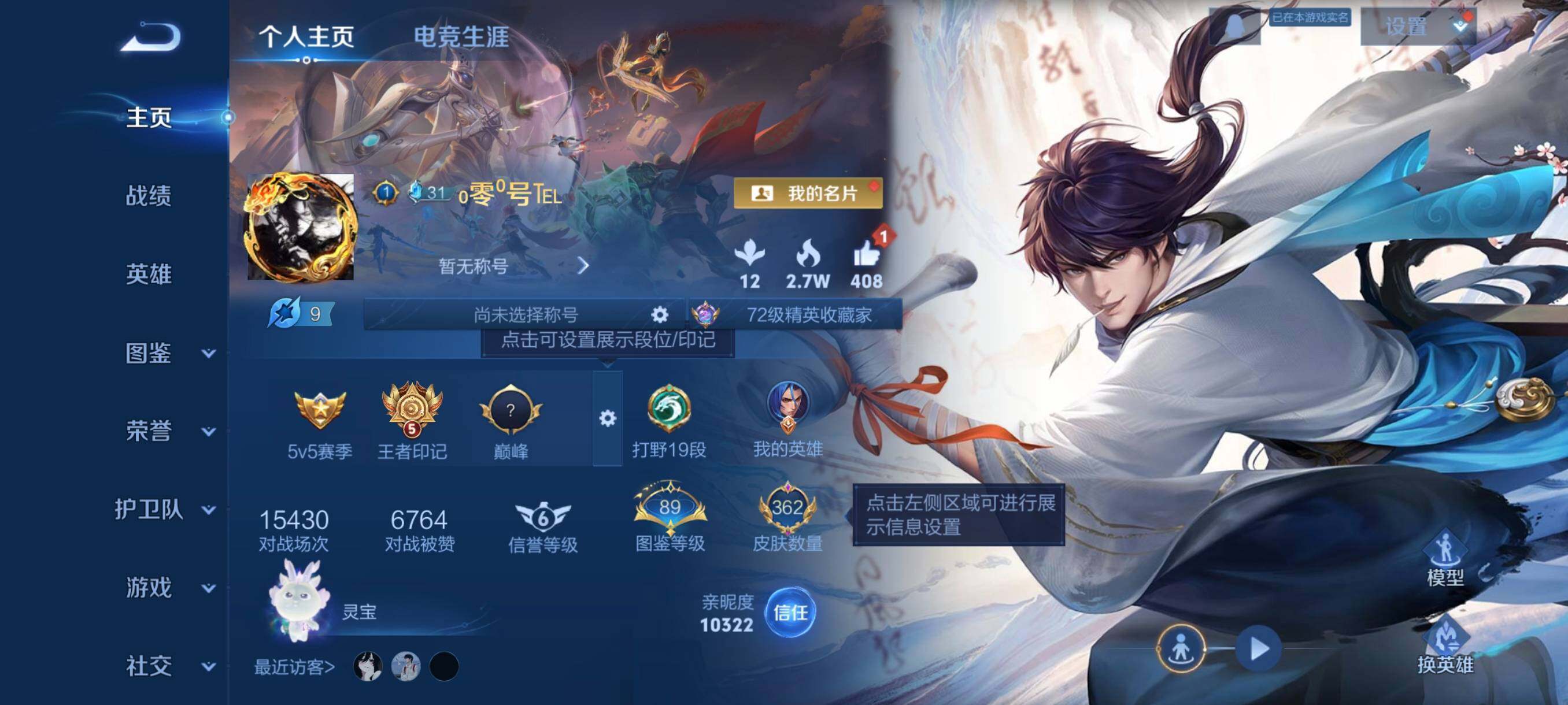 WZCMW3370009王者荣耀账号详情图3 WZCMW3370009王者荣耀账号详情图3