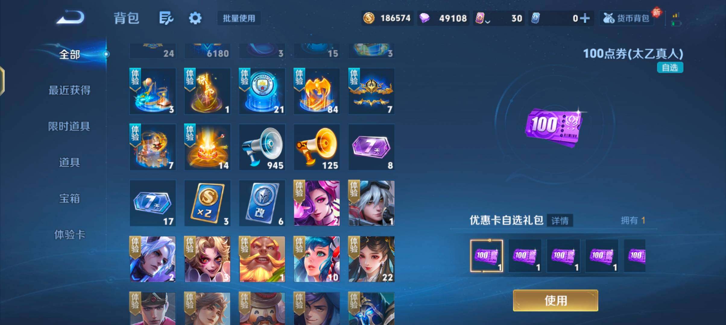 WZJZ3374355王者荣耀账号详情图24