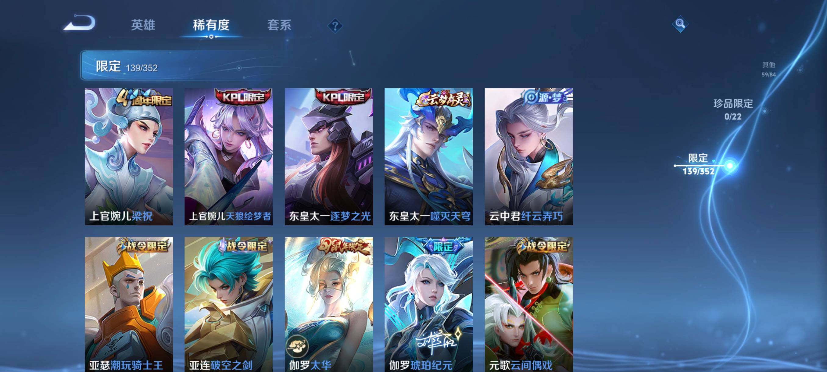 WZCMW3370009王者荣耀账号详情图34 WZCMW3370009王者荣耀账号详情图34