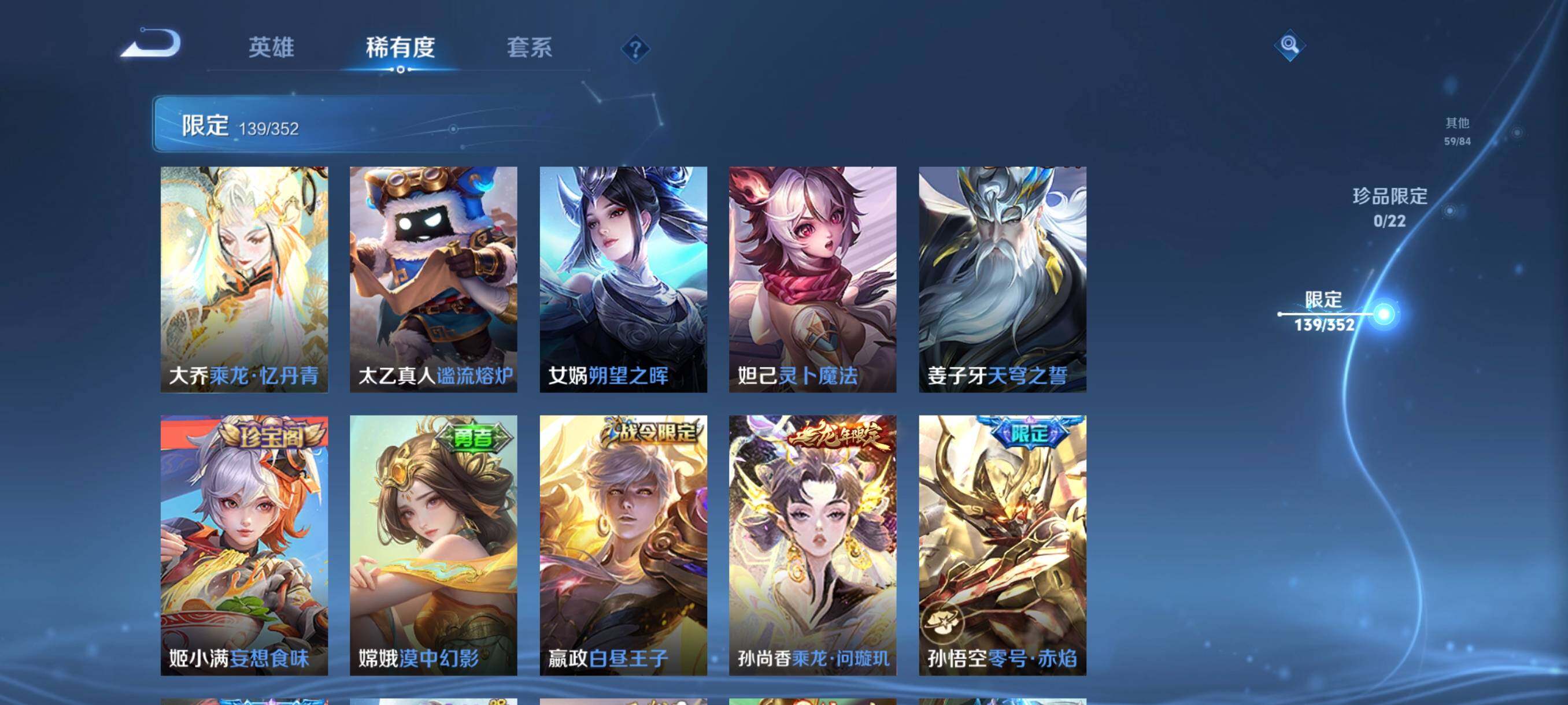 WZCMW3370009王者荣耀账号详情图31 WZCMW3370009王者荣耀账号详情图31