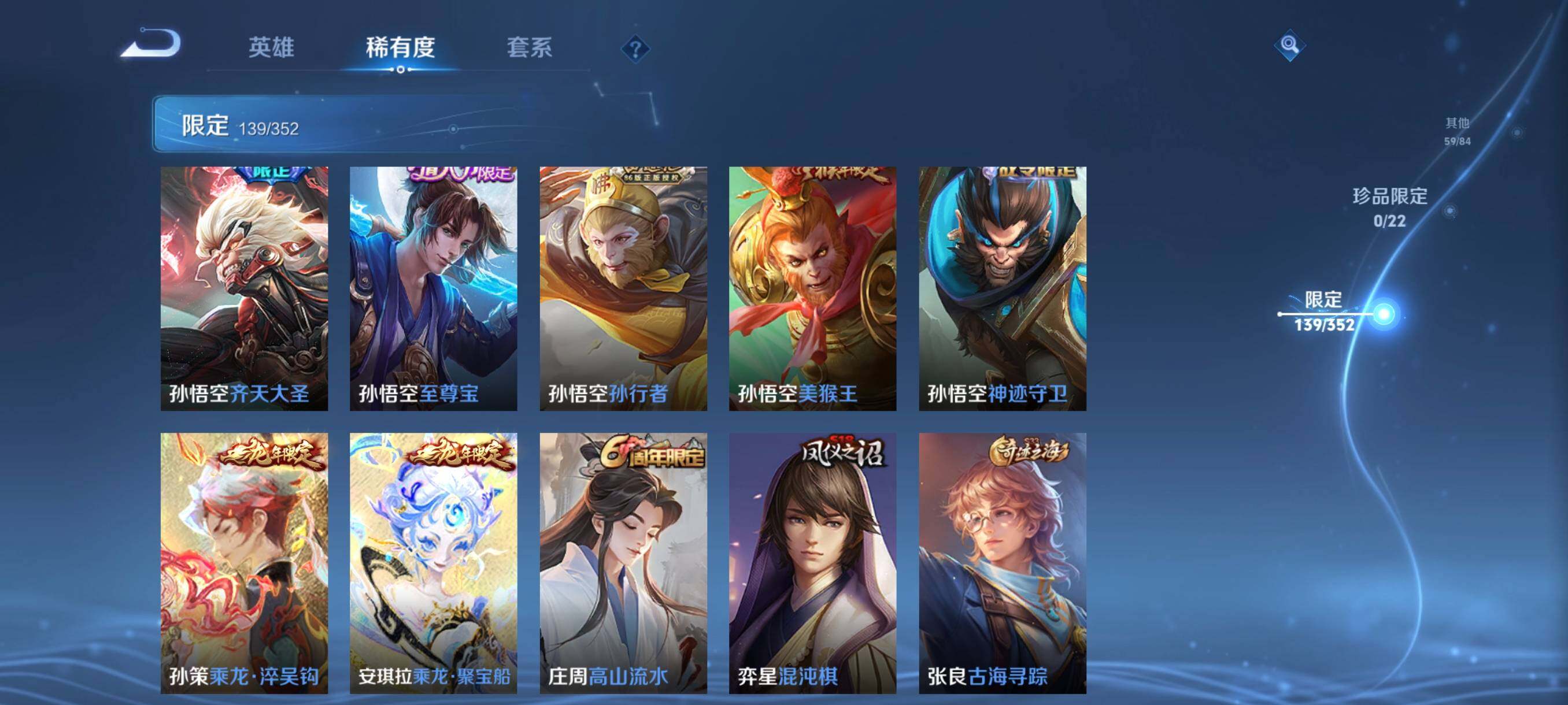 WZCMW3370009王者荣耀账号详情图30 WZCMW3370009王者荣耀账号详情图30