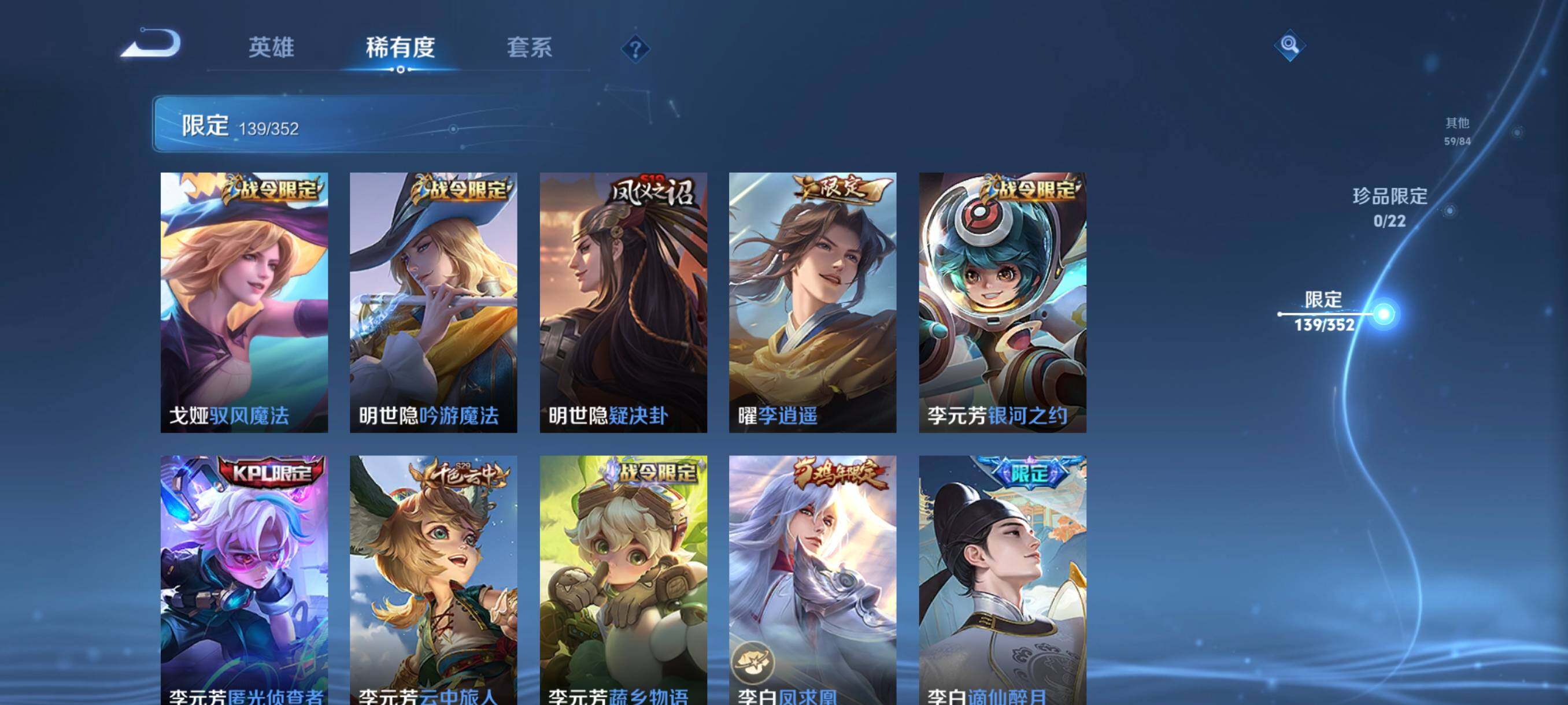 WZCMW3370009王者荣耀账号详情图29 WZCMW3370009王者荣耀账号详情图29