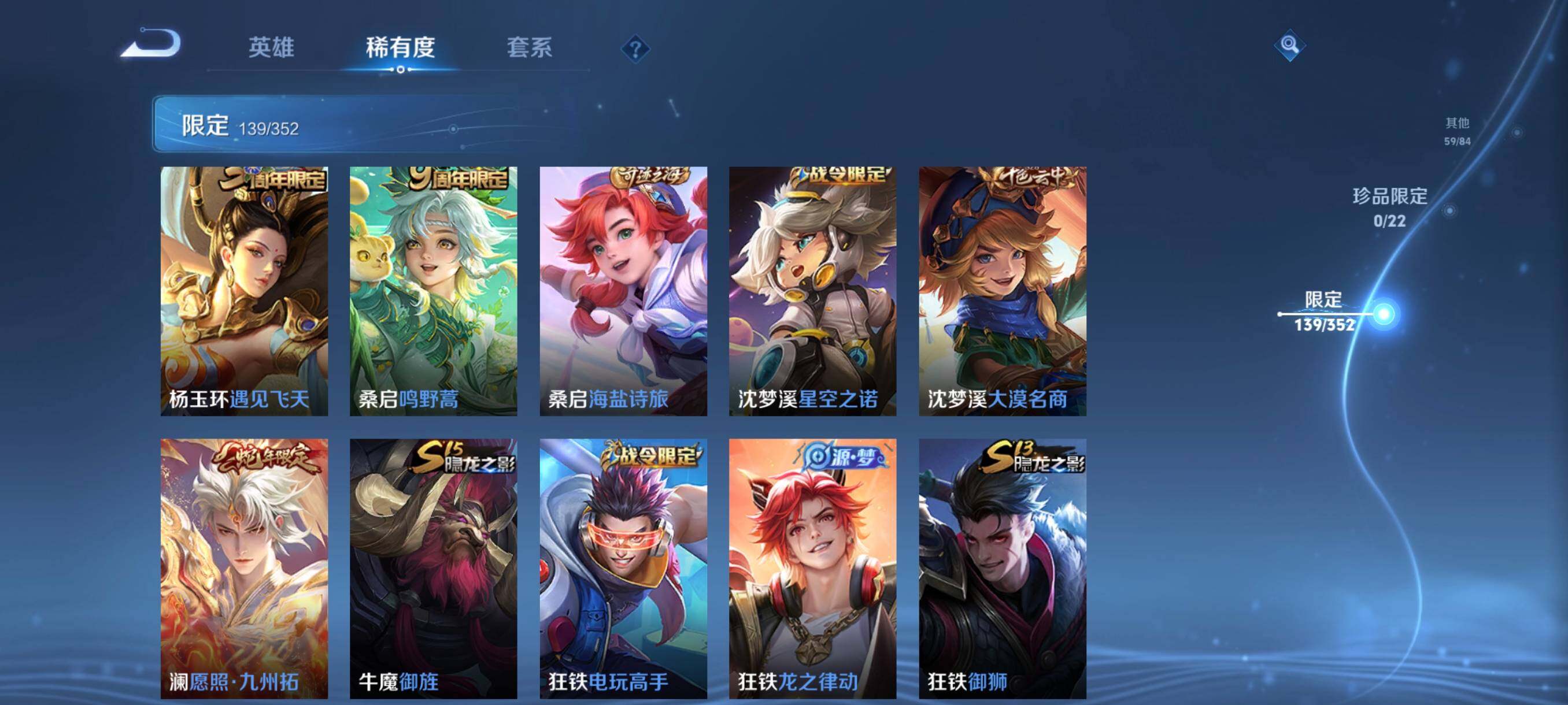 WZCMW3370009王者荣耀账号详情图28 WZCMW3370009王者荣耀账号详情图28