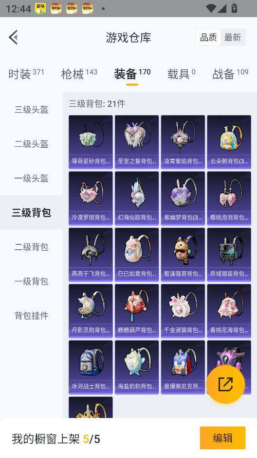 HPCMW3425319和平精英账号详情图29 HPCMW3425319和平精英账号详情图29