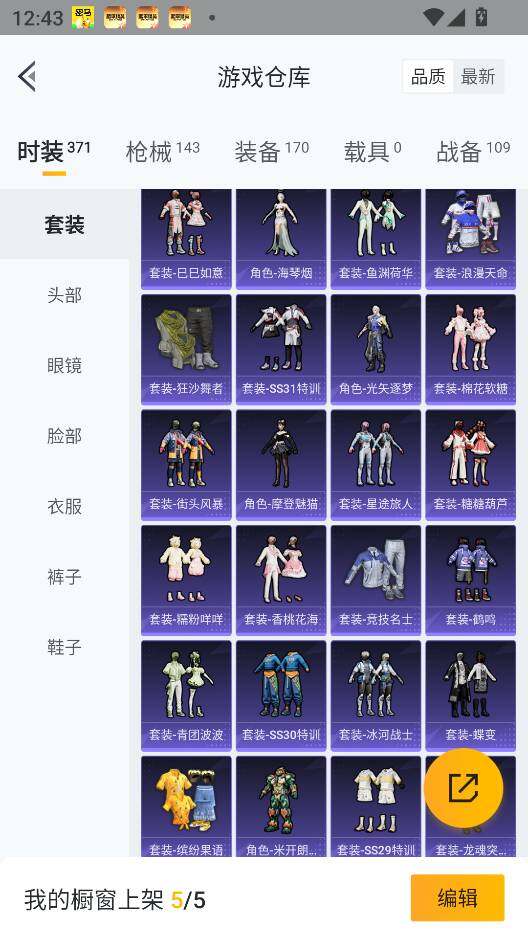 HPCMW3425319和平精英账号详情图16 HPCMW3425319和平精英账号详情图16