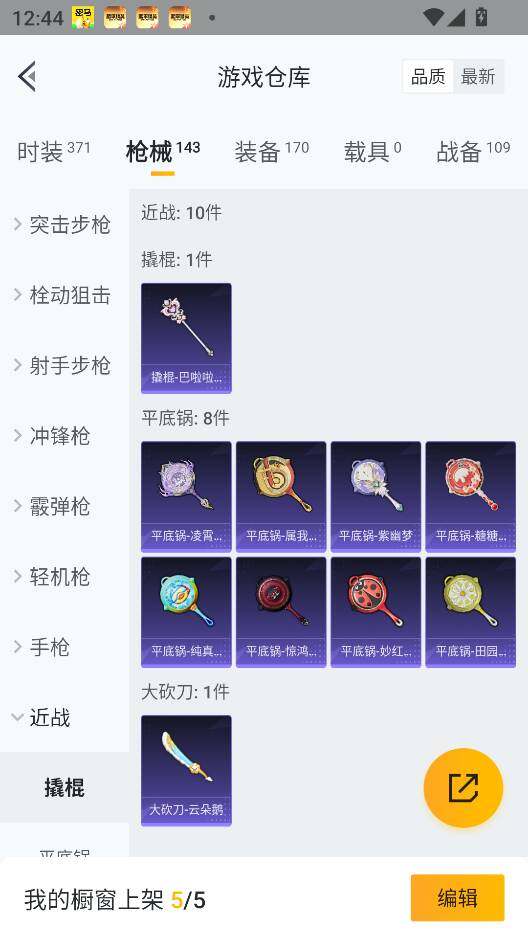 HPCMW3425319和平精英账号详情图26 HPCMW3425319和平精英账号详情图26