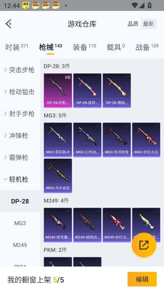 HPCMW3425319和平精英账号详情图23 HPCMW3425319和平精英账号详情图23