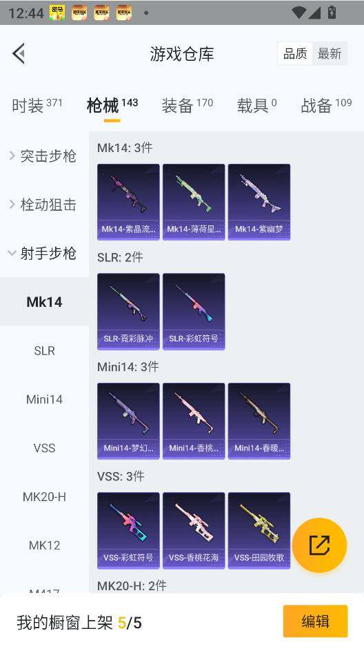 HPCMW3425319和平精英账号详情图27 HPCMW3425319和平精英账号详情图27