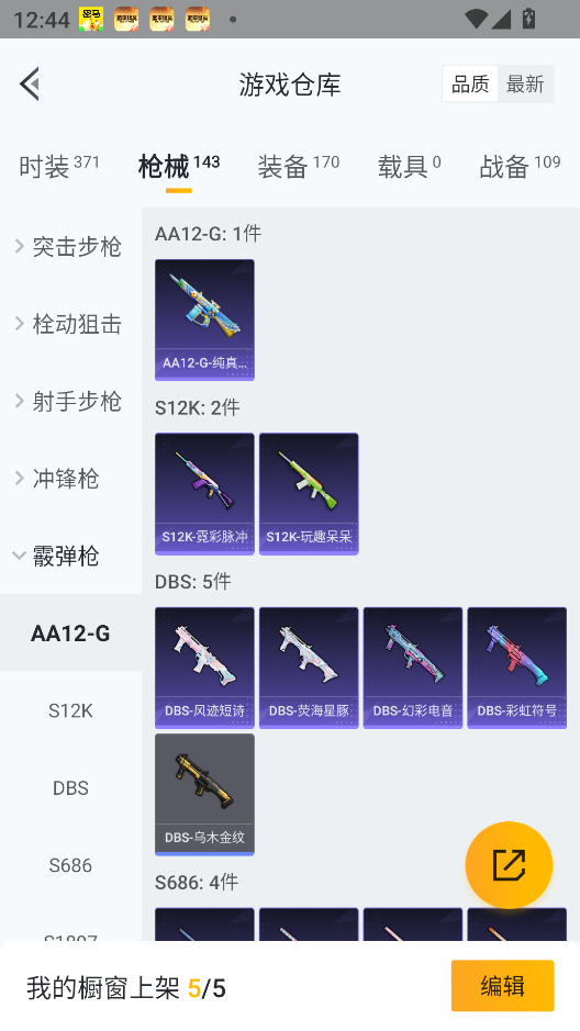 HPCMW3425319和平精英账号详情图28 HPCMW3425319和平精英账号详情图28