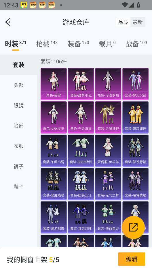 HPCMW3425319和平精英账号详情图15 HPCMW3425319和平精英账号详情图15