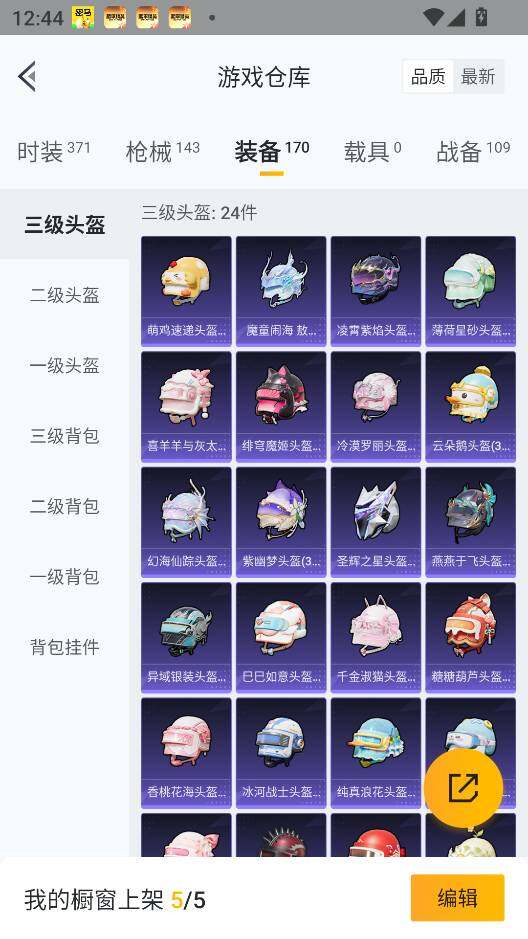 HPCMW3425319和平精英账号详情图30 HPCMW3425319和平精英账号详情图30