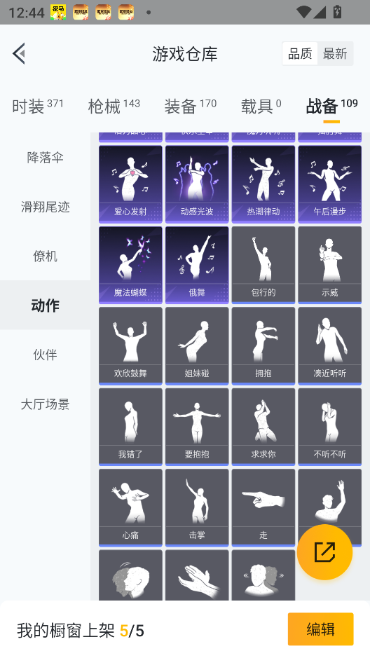 HPCMW3425319和平精英账号详情图34 HPCMW3425319和平精英账号详情图34