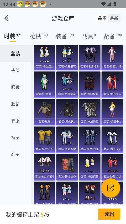 HPCMW3425319和平精英账号详情图17 HPCMW3425319和平精英账号详情图17