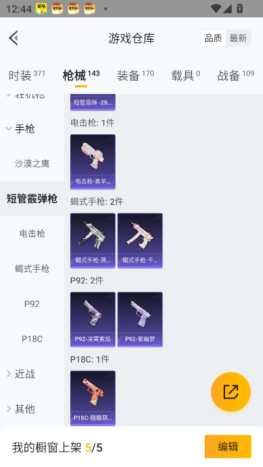 HPCMW3425319和平精英账号详情图20 HPCMW3425319和平精英账号详情图20