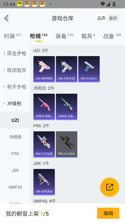 HPCMW3425319和平精英账号详情图22 HPCMW3425319和平精英账号详情图22