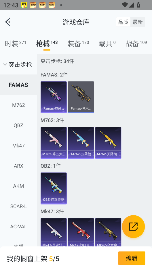 HPCMW3425319和平精英账号详情图21 HPCMW3425319和平精英账号详情图21