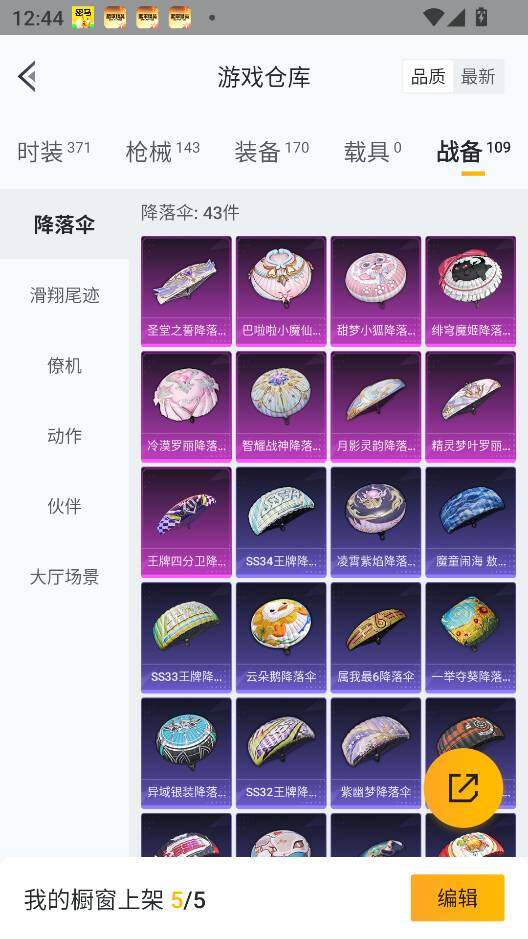 HPCMW3425319和平精英账号详情图32 HPCMW3425319和平精英账号详情图32