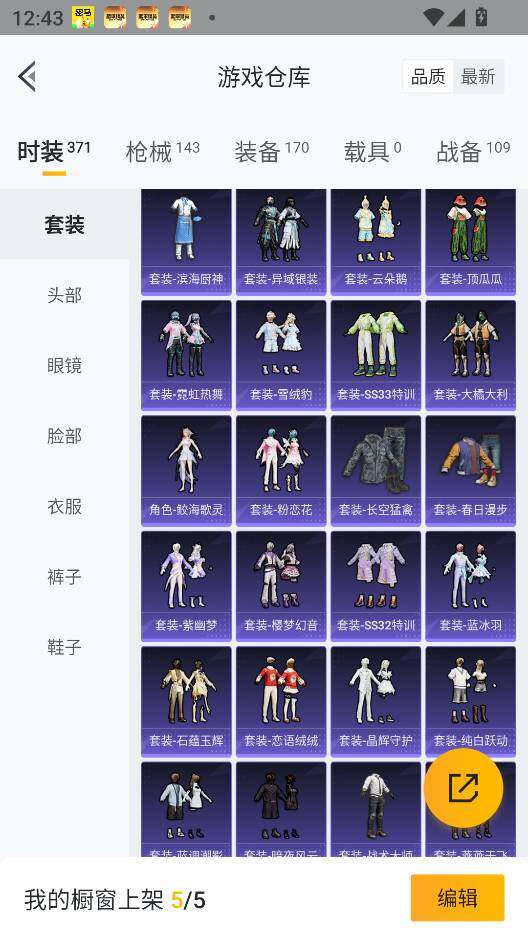 HPCMW3425319和平精英账号详情图18 HPCMW3425319和平精英账号详情图18