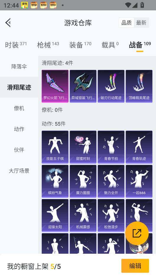 HPCMW3425319和平精英账号详情图33 HPCMW3425319和平精英账号详情图33