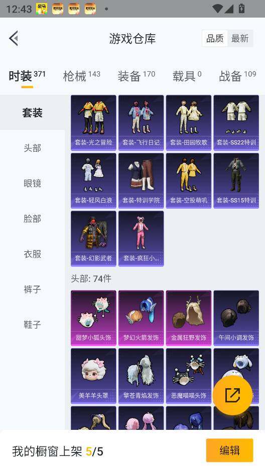 HPCMW3425319和平精英账号详情图19 HPCMW3425319和平精英账号详情图19