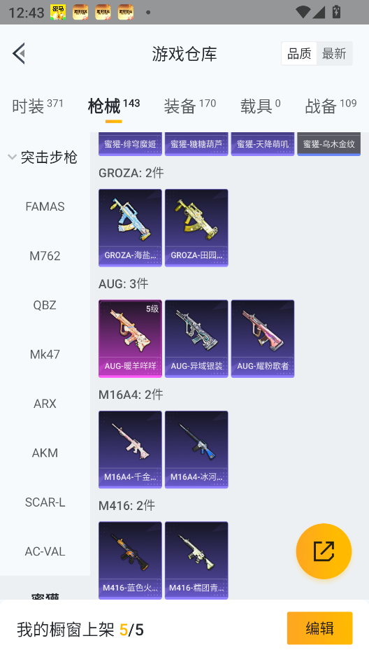 HPCMW3425319和平精英账号详情图24 HPCMW3425319和平精英账号详情图24