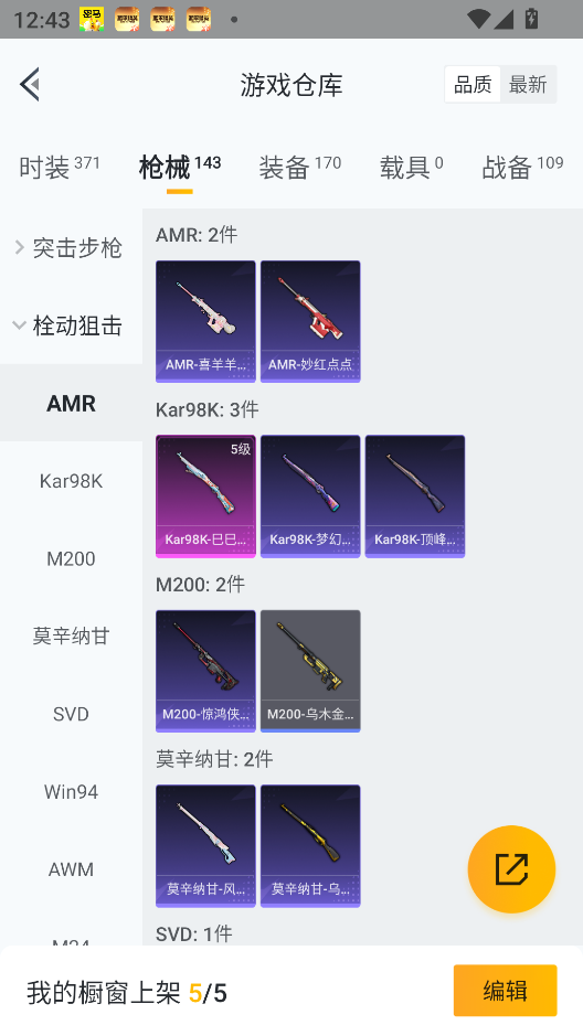 HPCMW3425319和平精英账号详情图25 HPCMW3425319和平精英账号详情图25