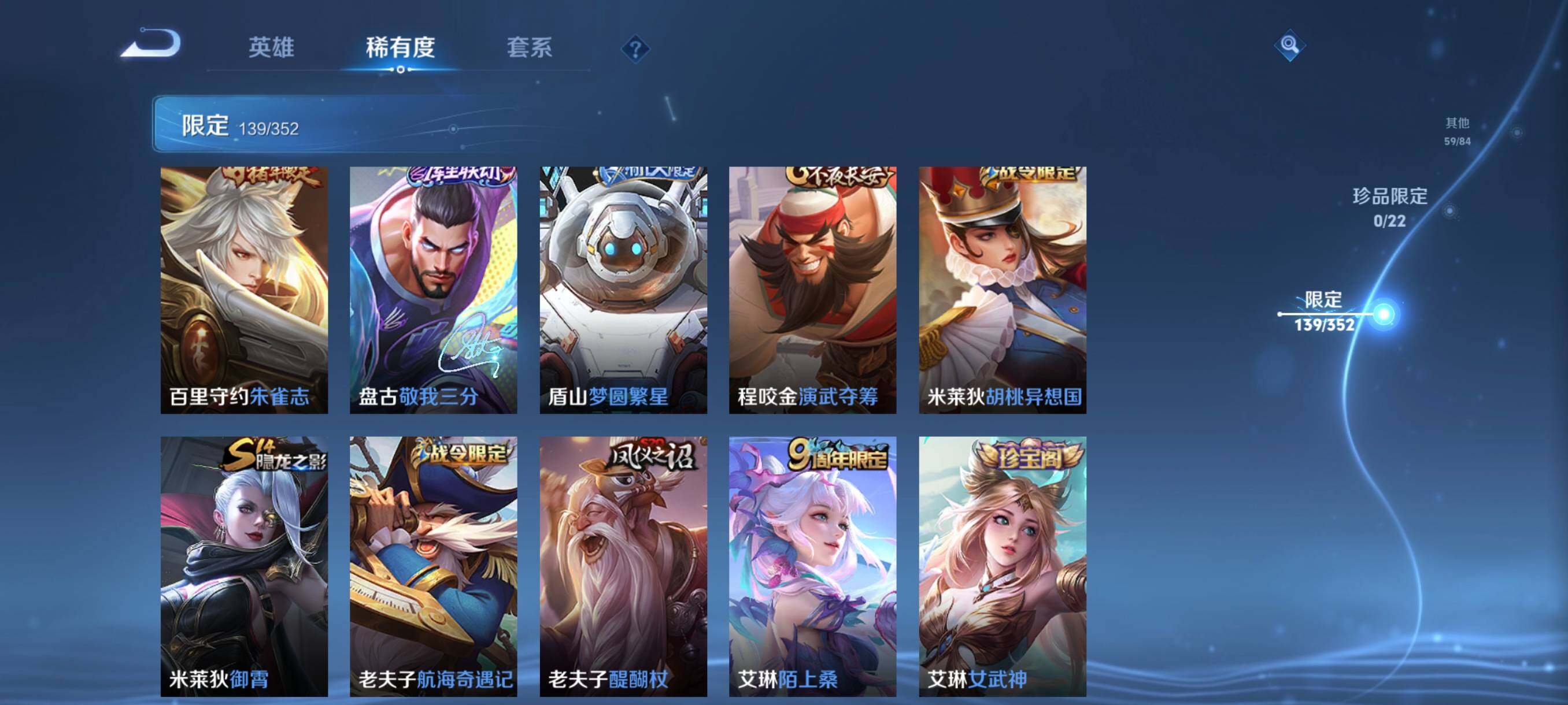 WZCMW3370009王者荣耀账号详情图26 WZCMW3370009王者荣耀账号详情图26