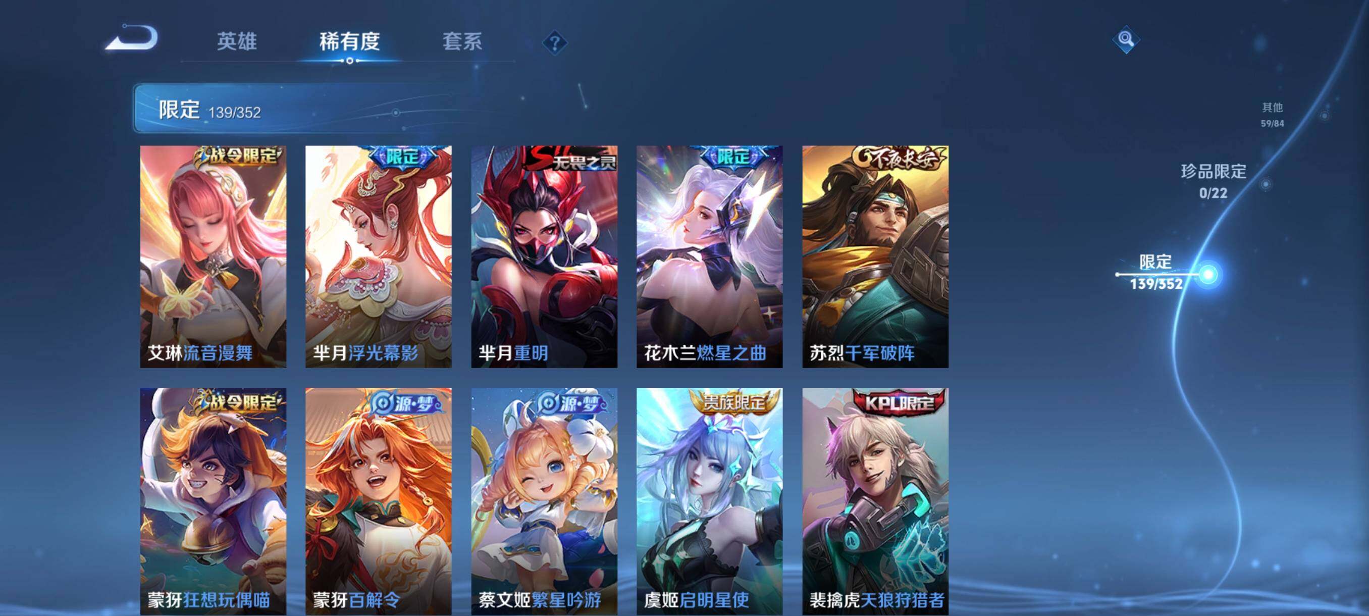 WZCMW3370009王者荣耀账号详情图25 WZCMW3370009王者荣耀账号详情图25