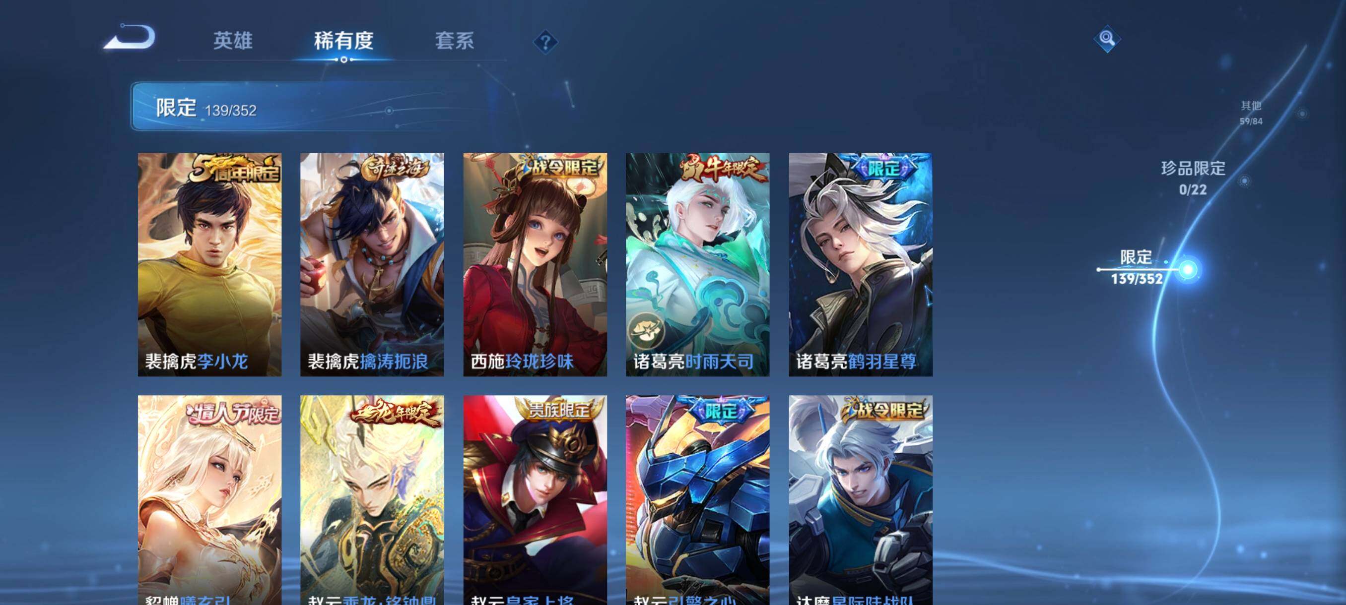 WZCMW3370009王者荣耀账号详情图24 WZCMW3370009王者荣耀账号详情图24